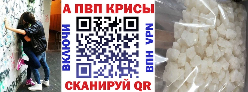 Alpha PVP мука  где купить   Ялуторовск 
