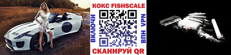 Cocaine Fish Scale  Ялуторовск 
