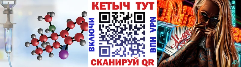КЕТАМИН ketamine наркошоп даркнет какой сайт Ялуторовск