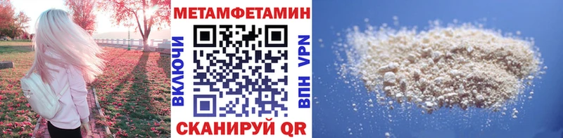 ссылка на мегу онион  Ялуторовск  МЕТАМФЕТАМИН витя 